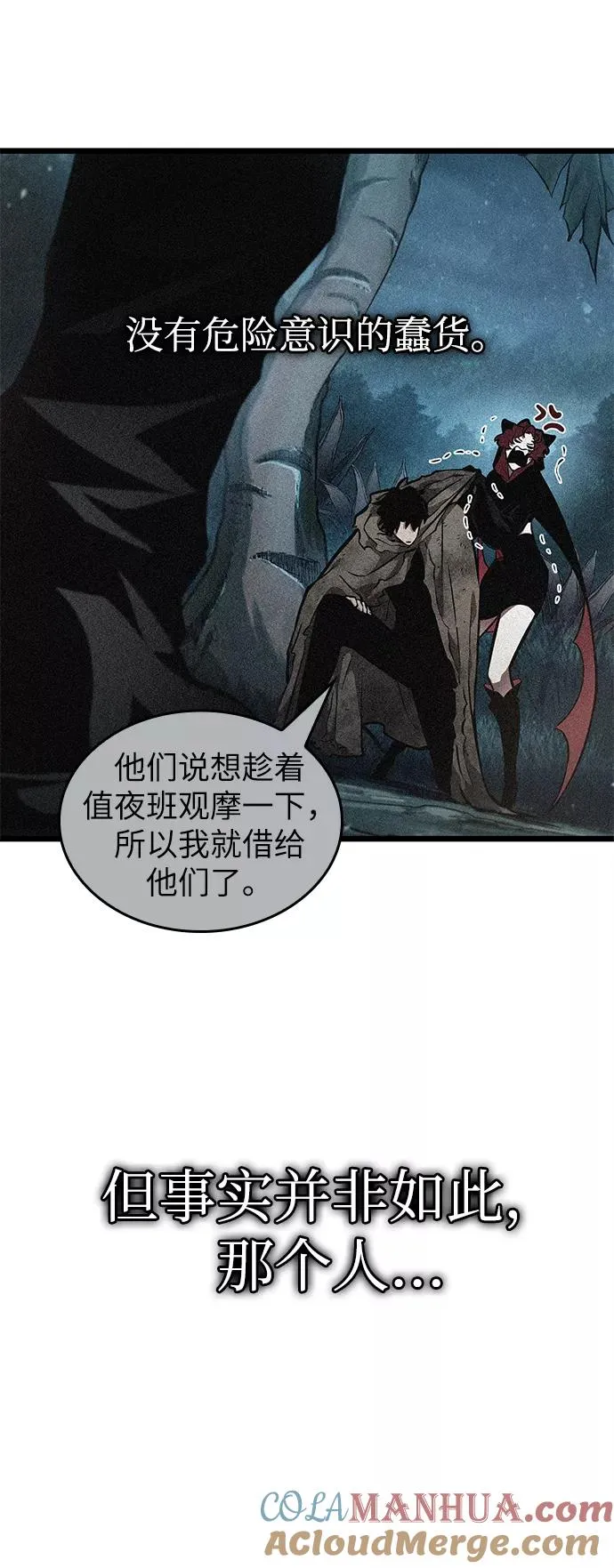 第11话 第85页