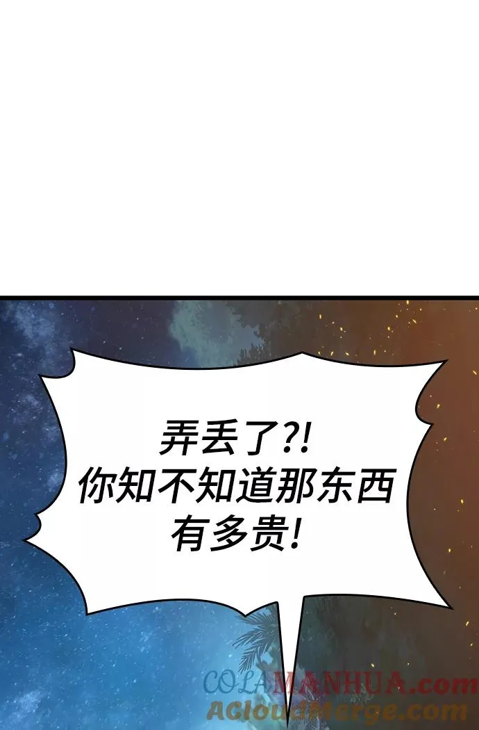 第11话 第97页