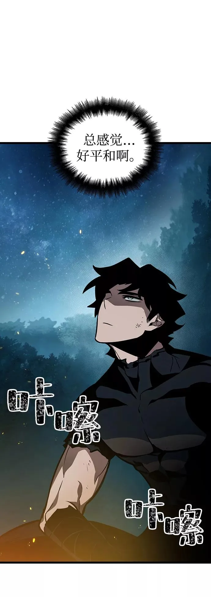 第11话 第100页