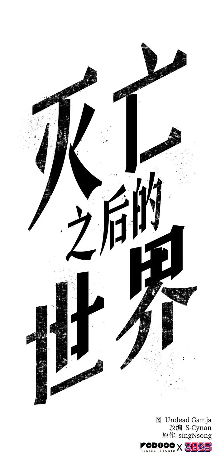 第11话 第112页