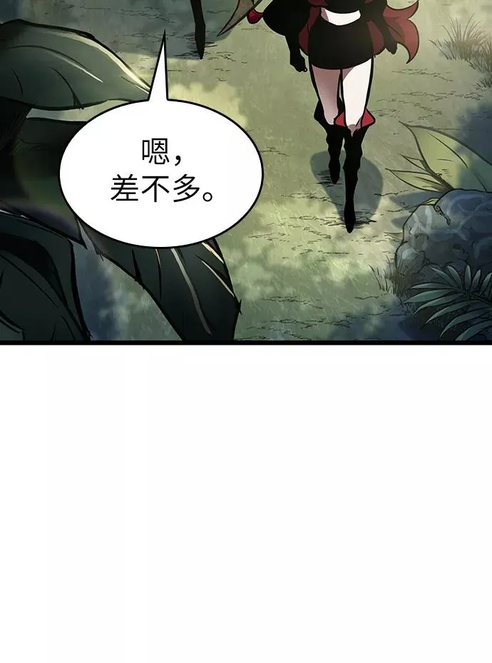 第12话 第3页