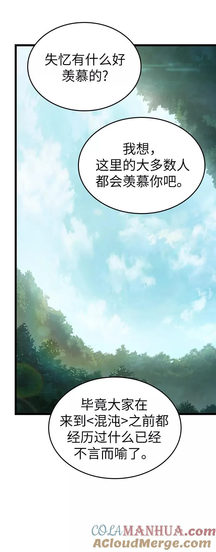 第12话 第5页