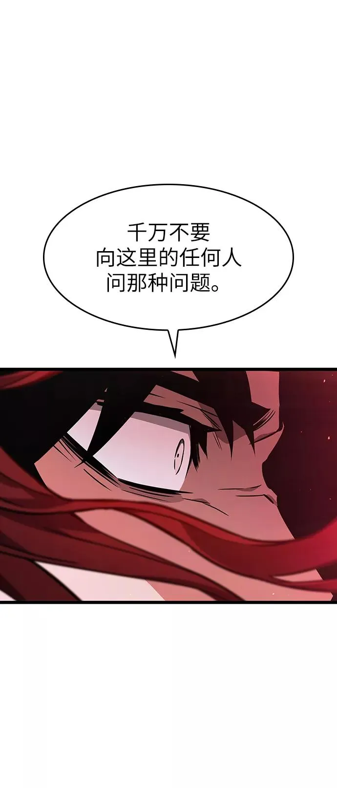 第12话 第27页