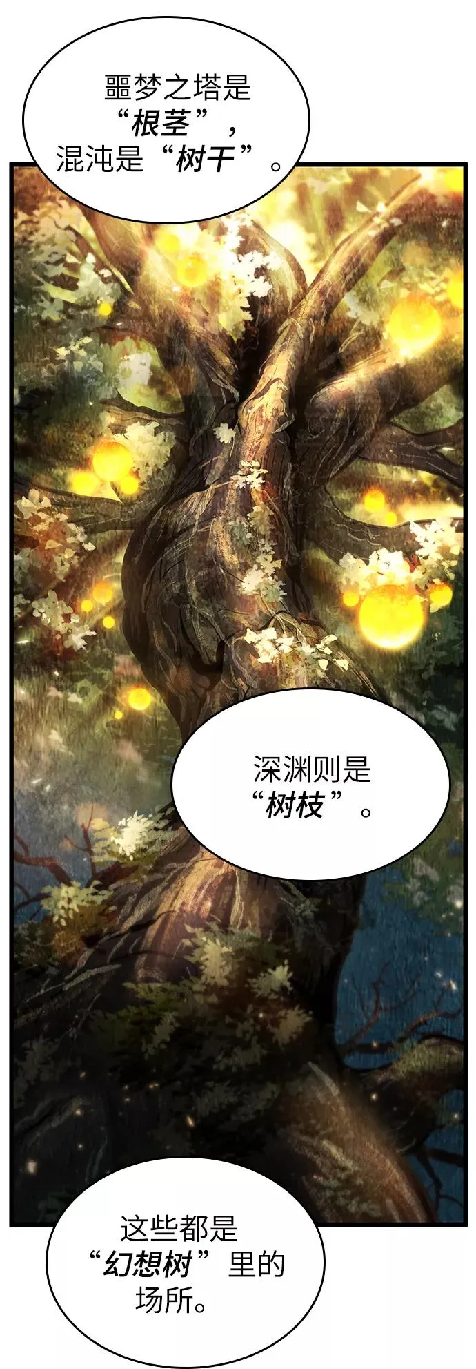 第12话 第38页