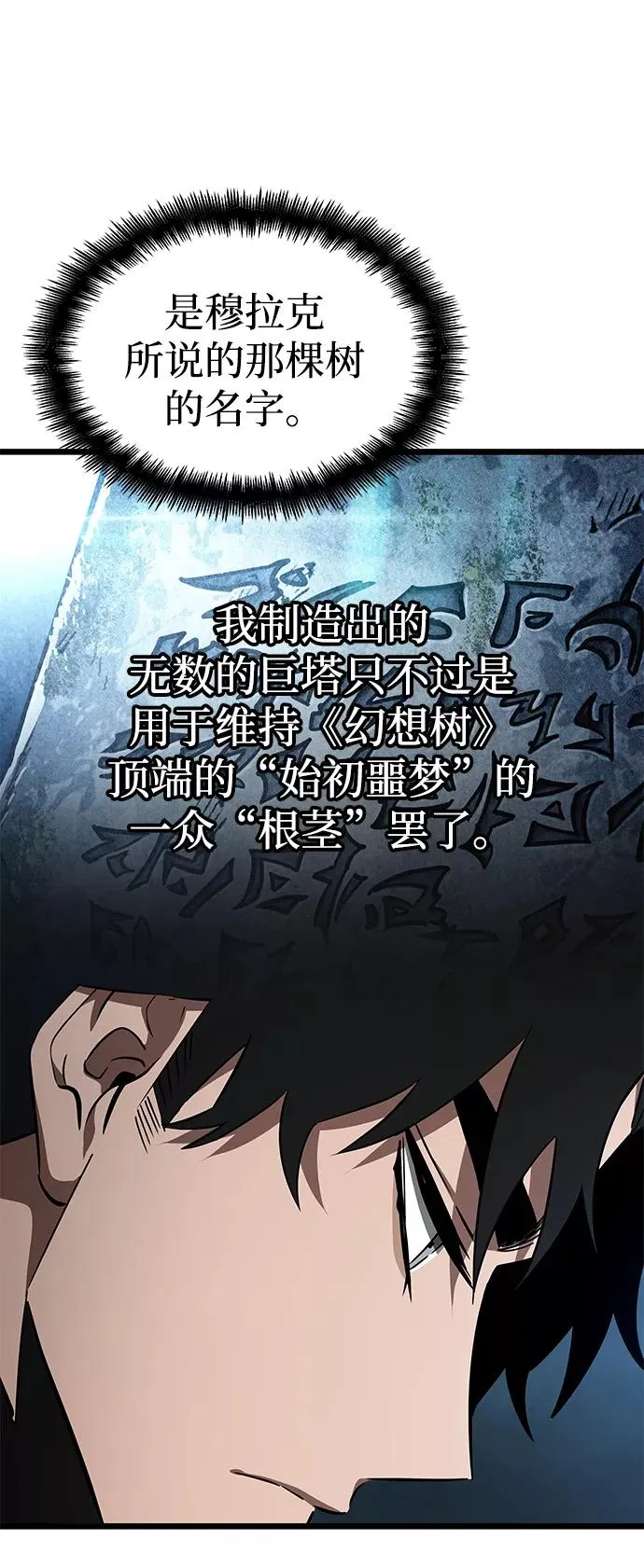 第12话 第40页
