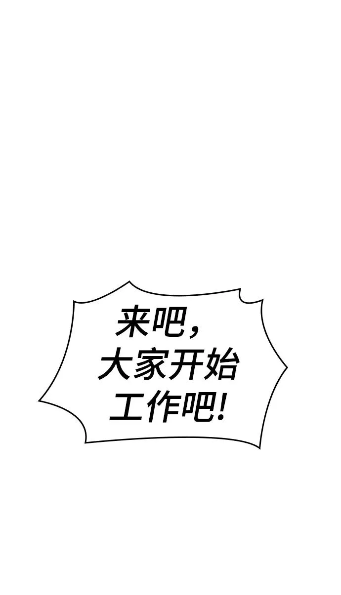 第12话 第43页