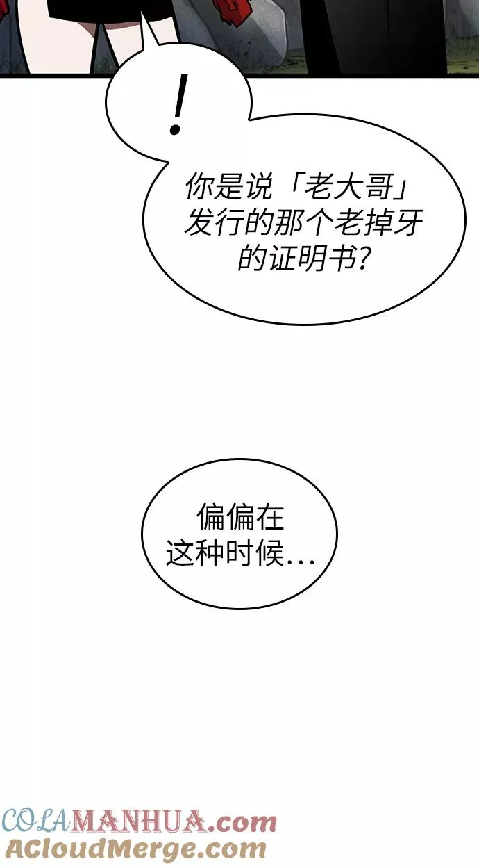 第12话 第53页
