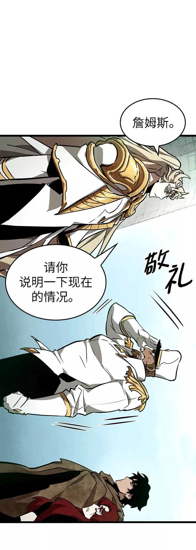 第12话 第78页