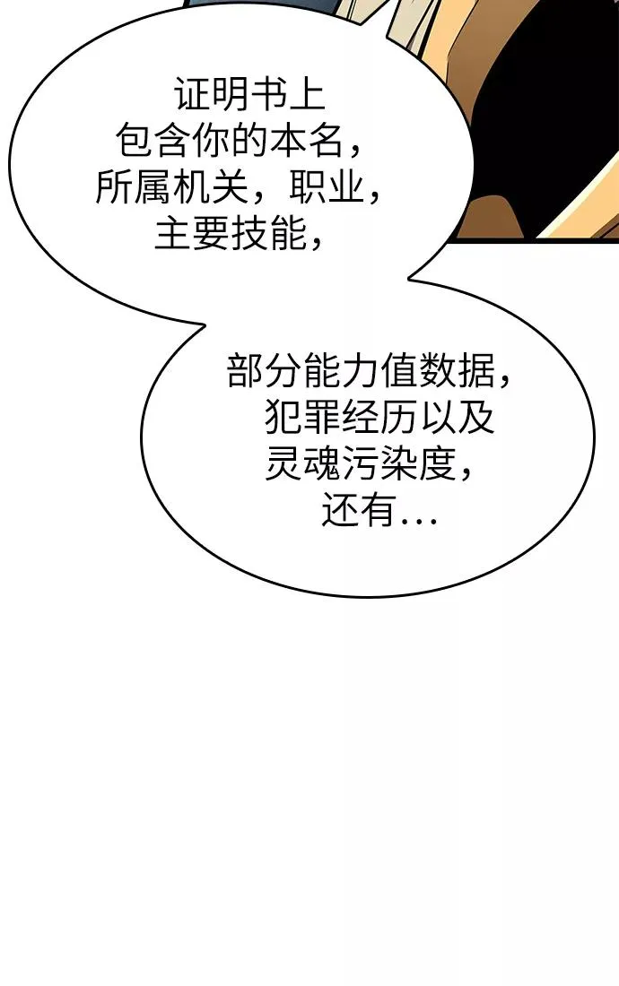 第12话 第91页