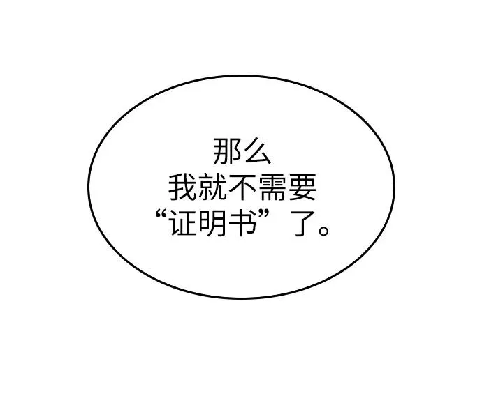 第12话 第92页