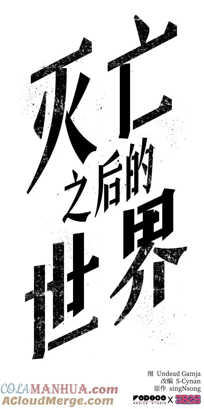 第12话 第117页