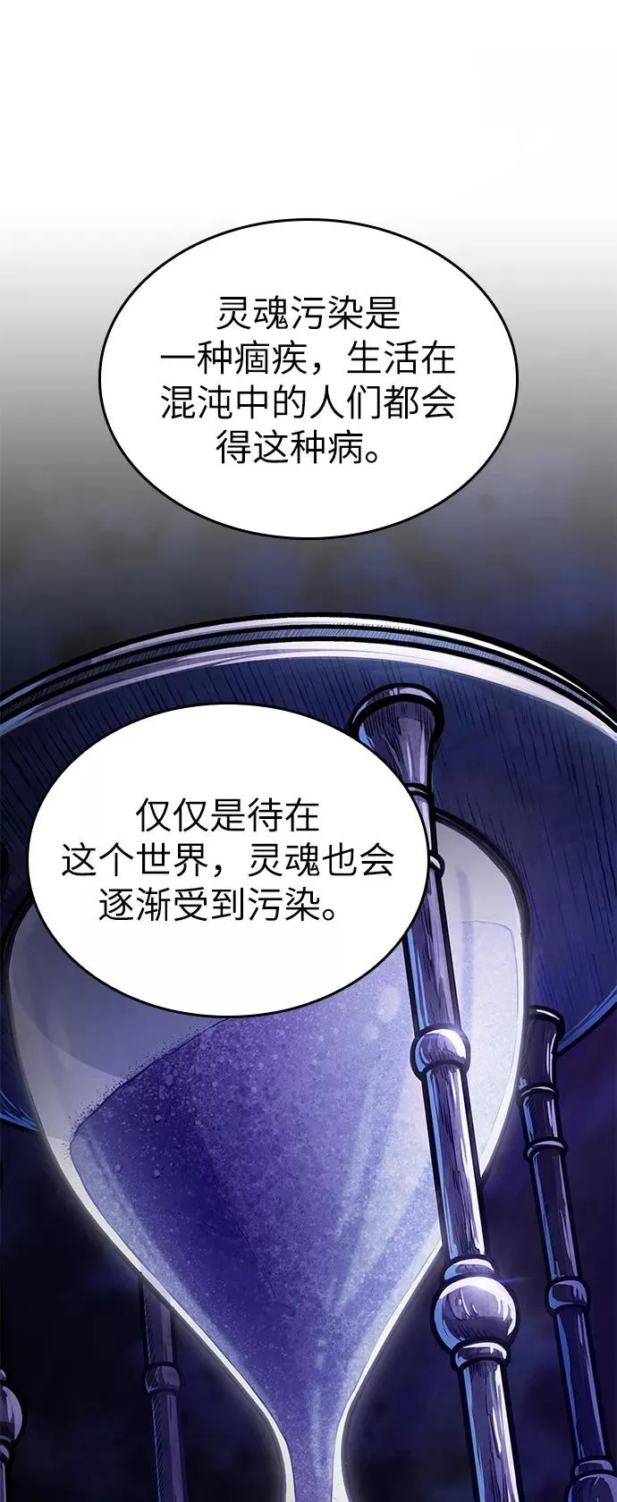 第13话 第6页
