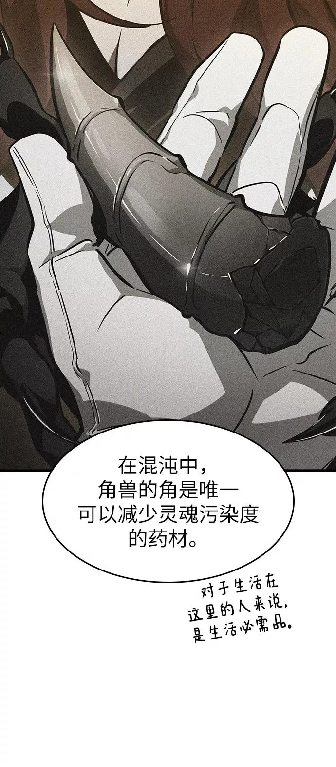 第13话 第9页