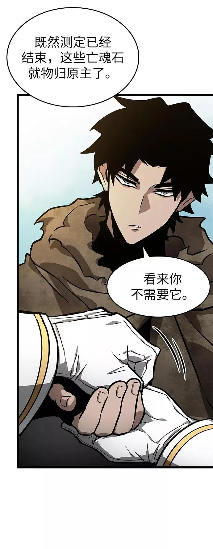 第13话 第20页