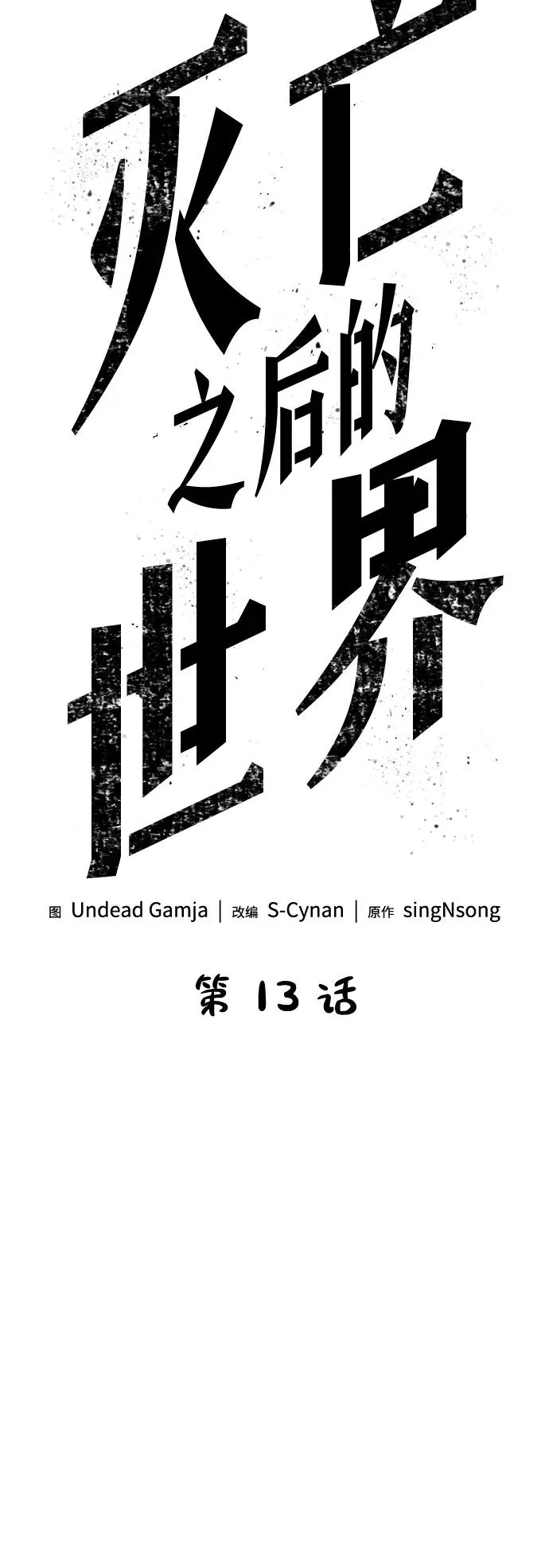 第13话 第24页