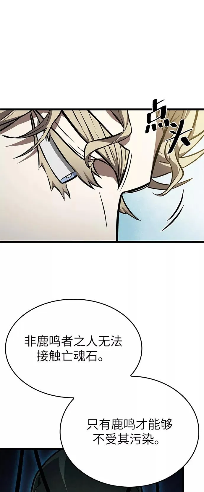 第13话 第30页