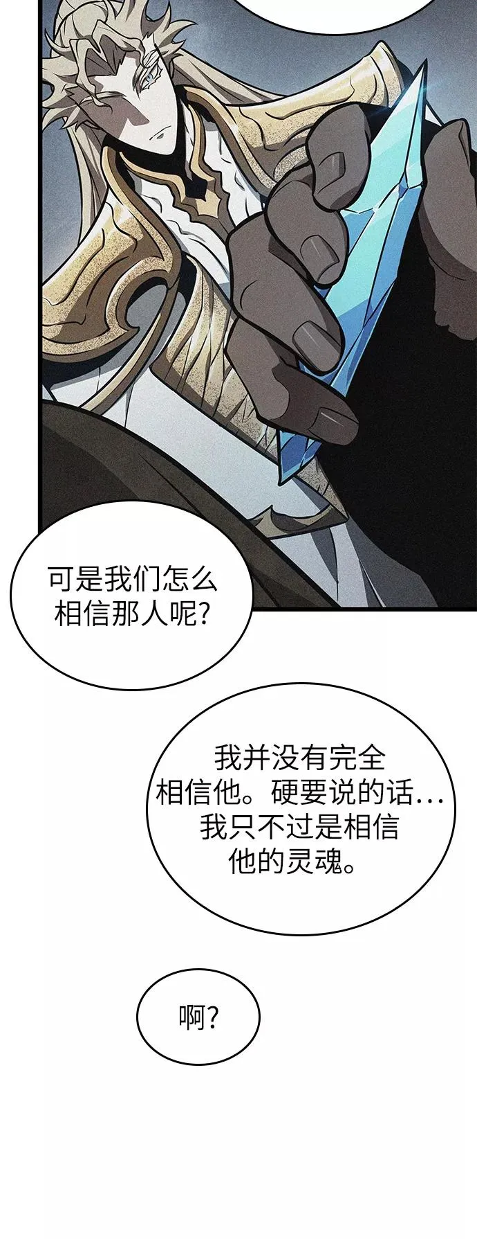 第13话 第32页