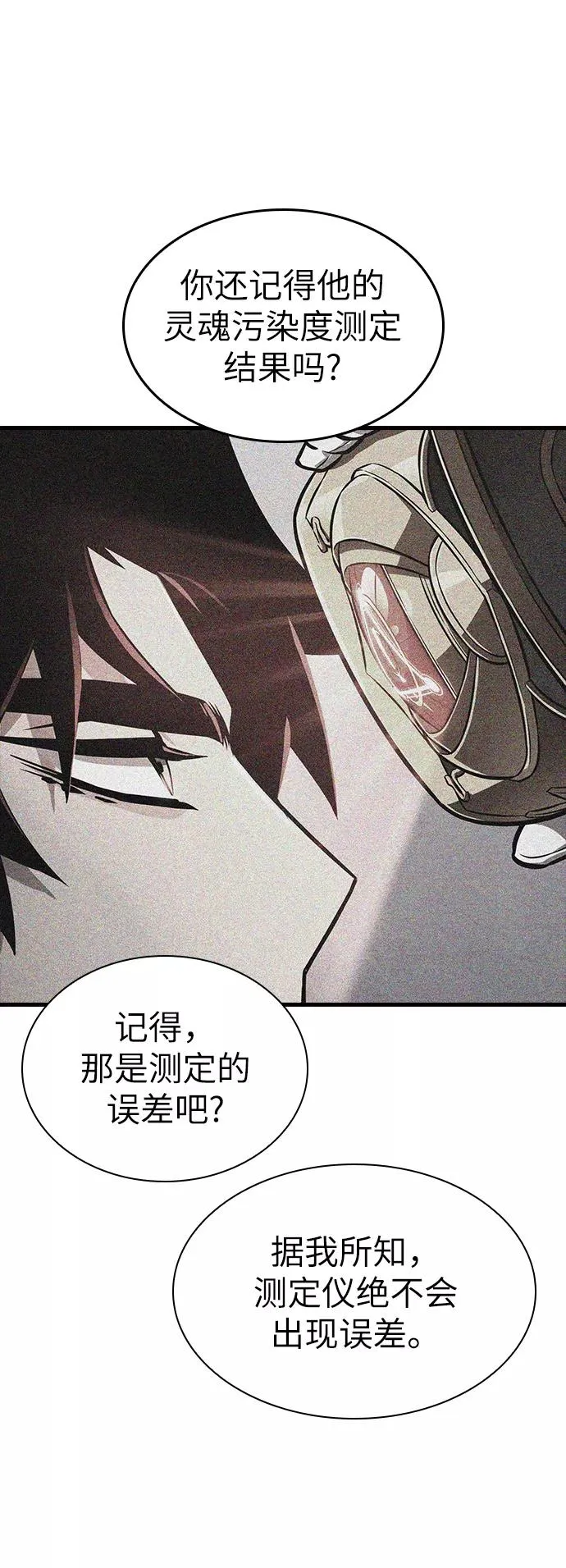第13话 第33页