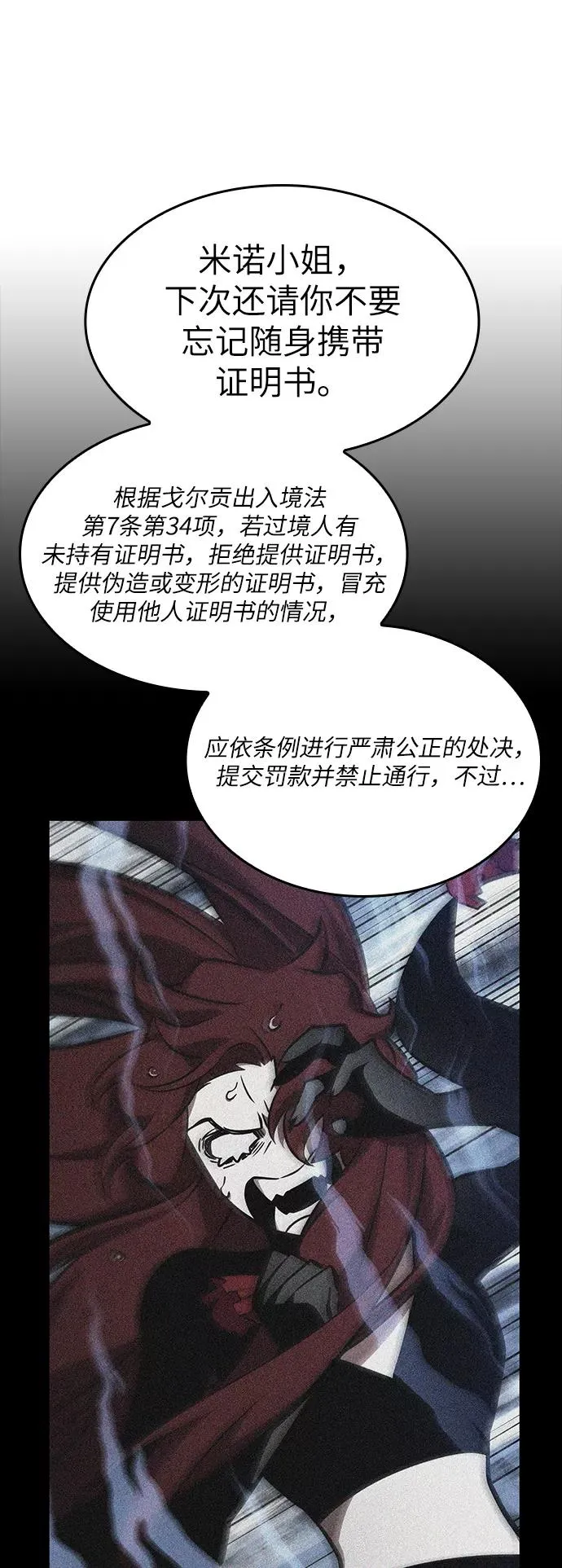 第13话 第44页