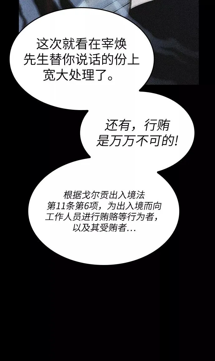 第13话 第45页