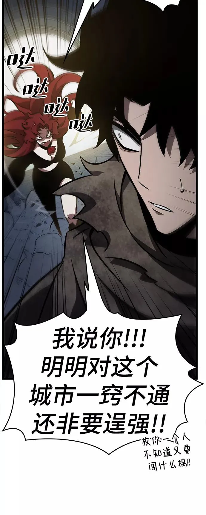 第13话 第63页