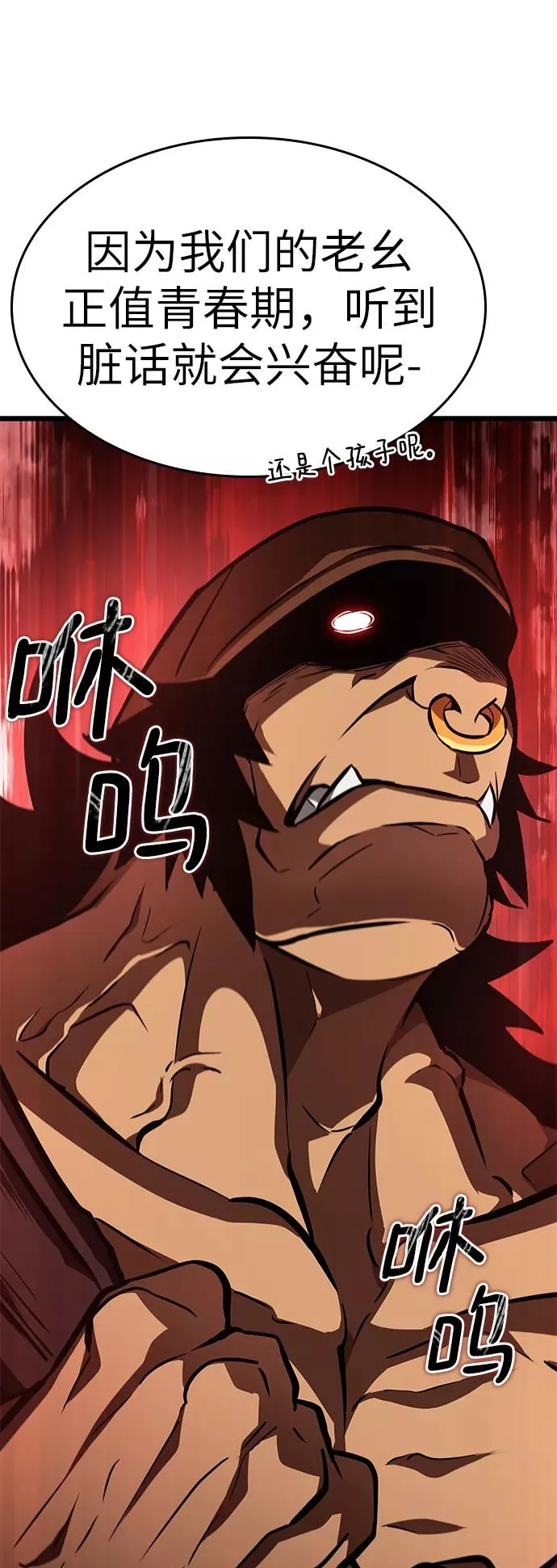 第13话 第72页