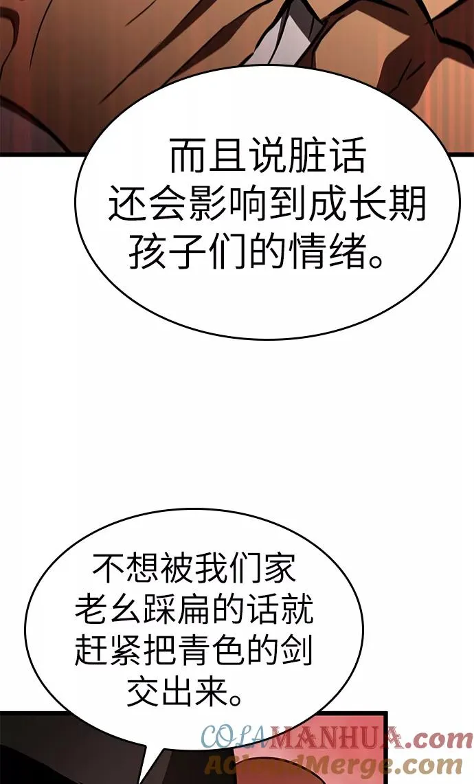 第13话 第73页