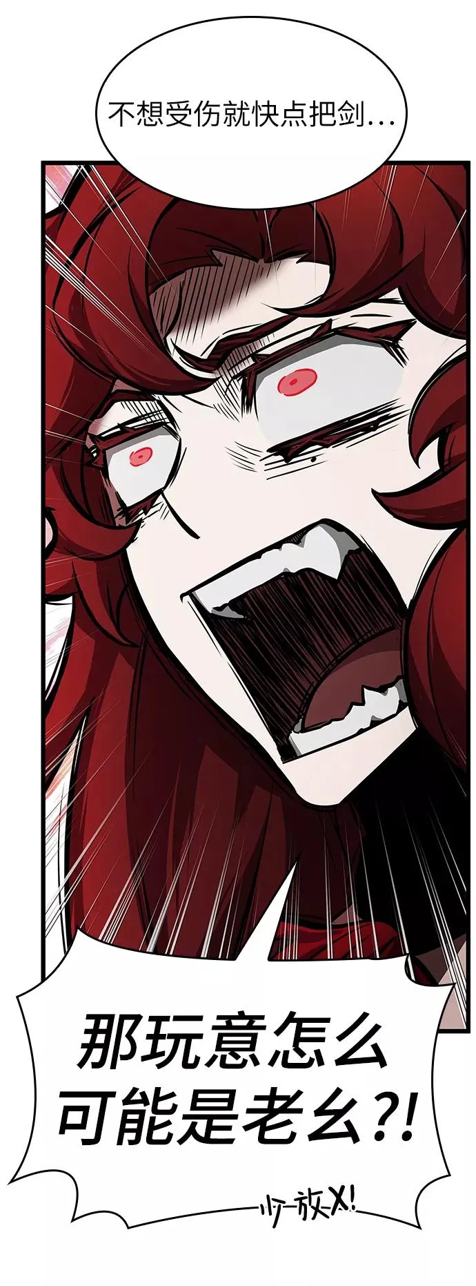 第13话 第77页