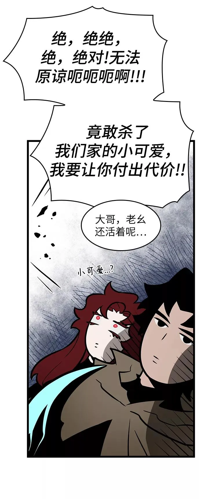 第13话 第89页