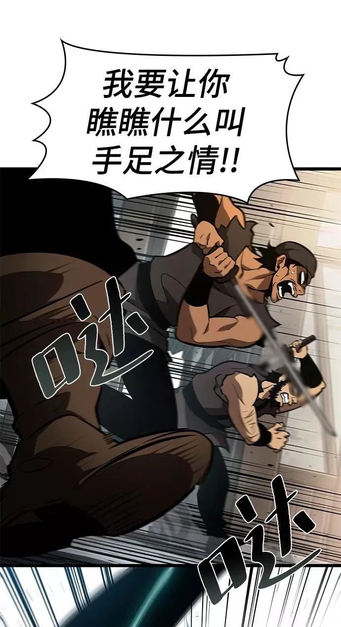 第13话 第90页