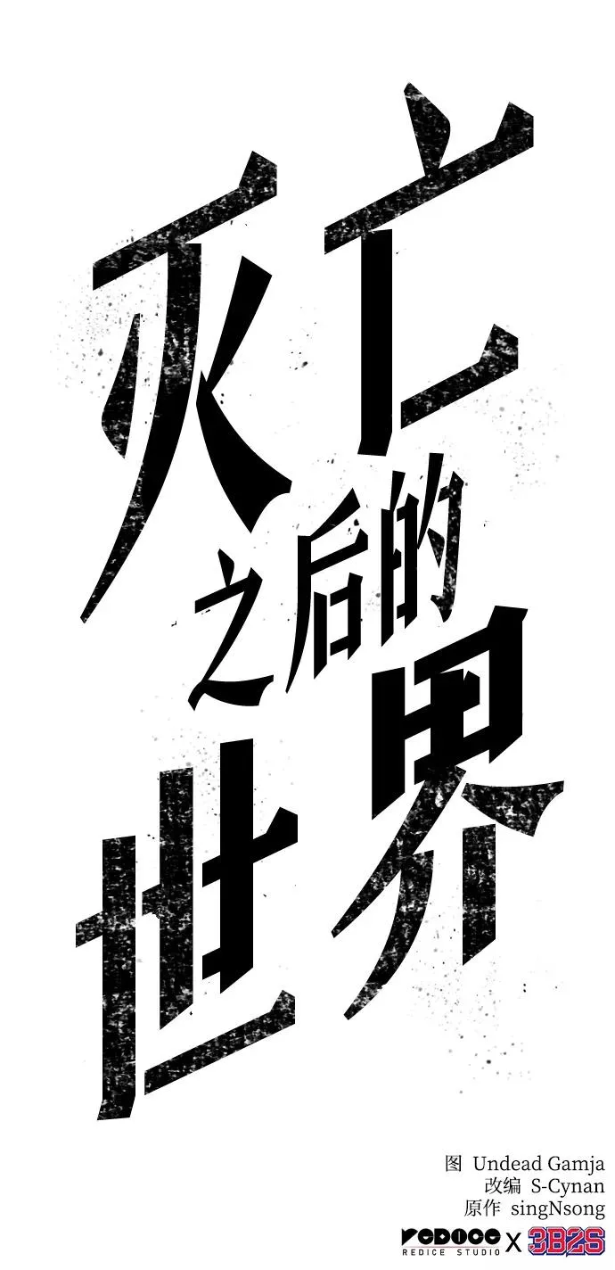 第13话 第93页