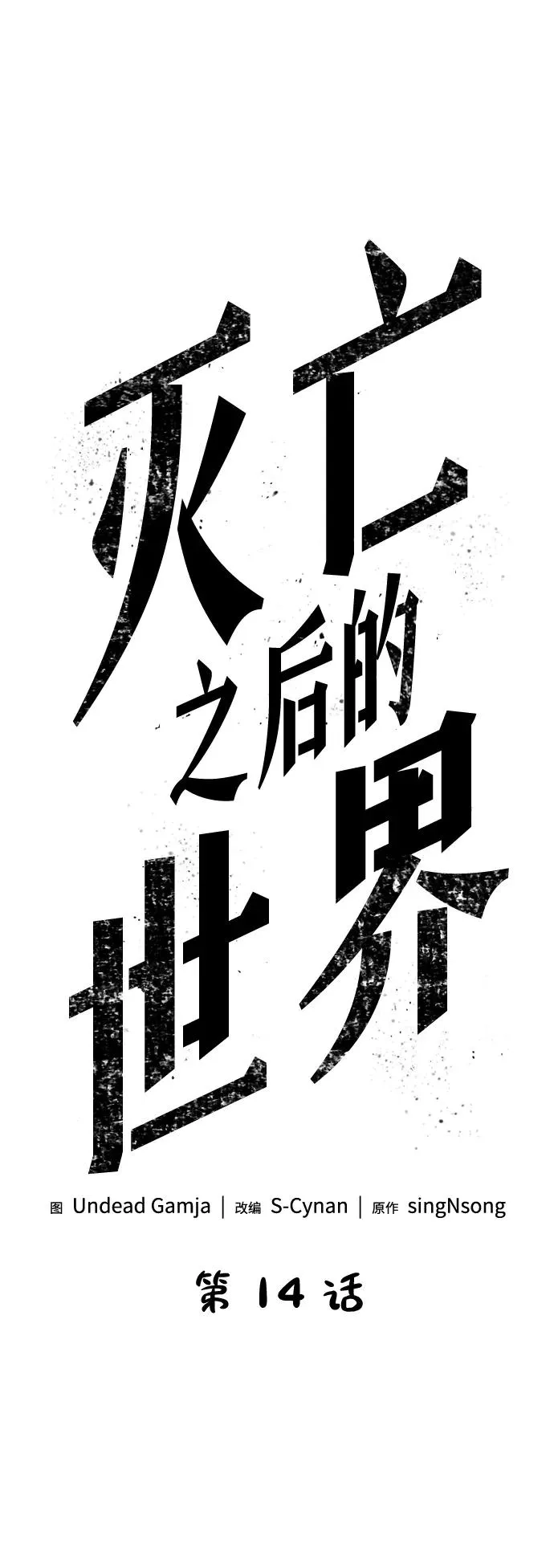 第14话 第2页