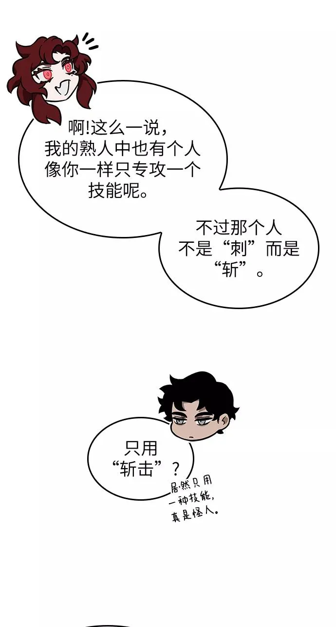 第14话 第5页