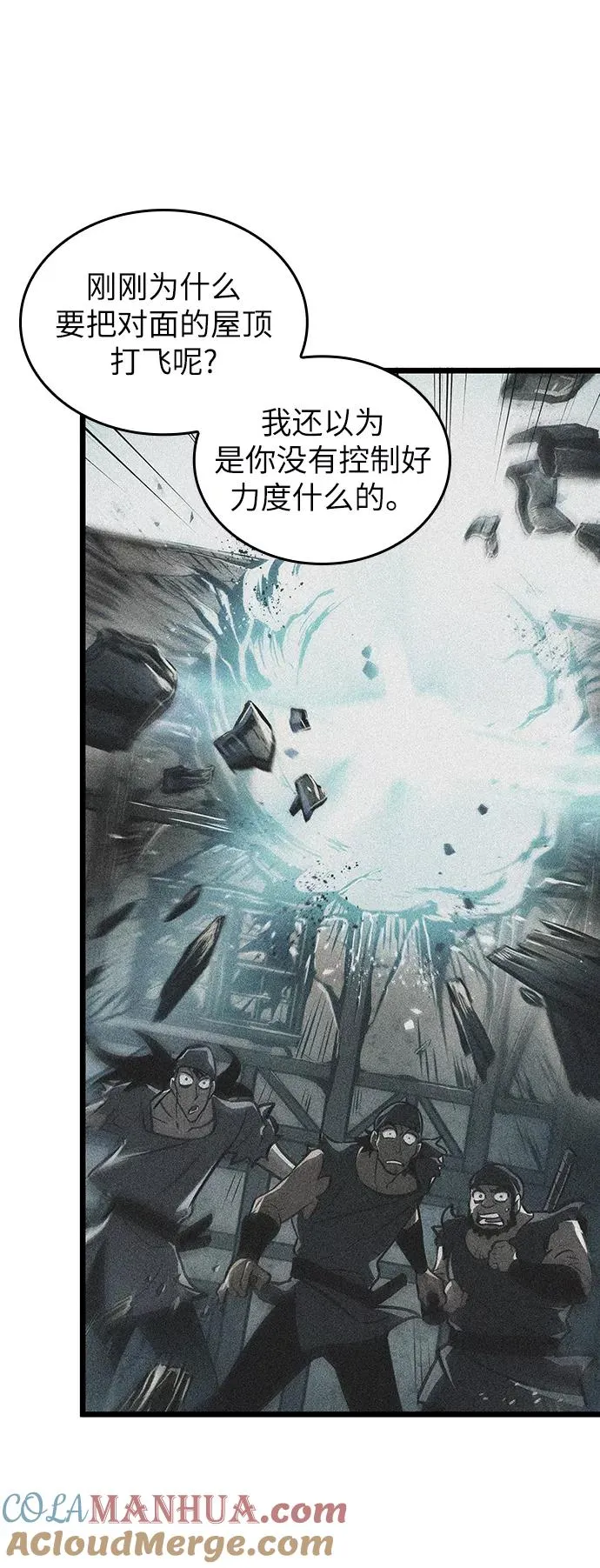 第14话 第7页