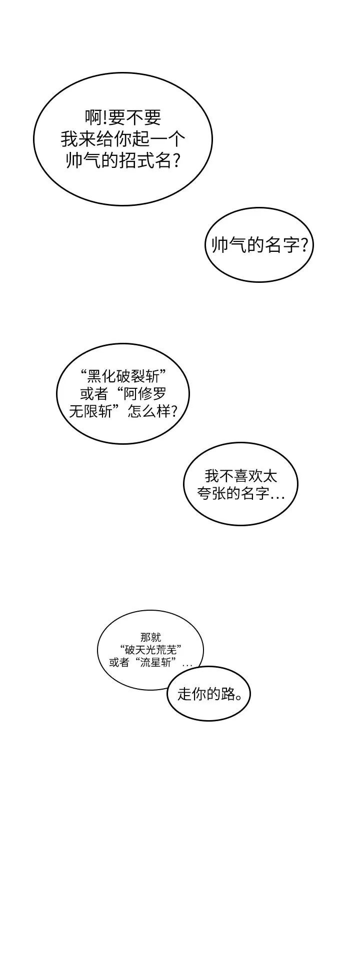 第14话 第12页
