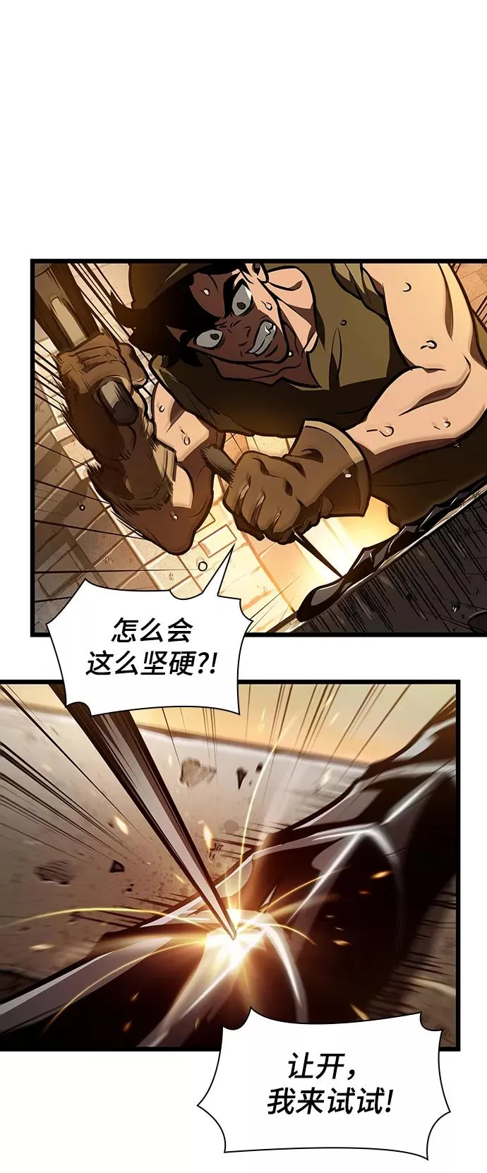 第14话 第23页