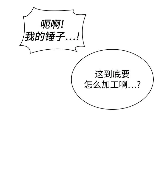 第14话 第24页