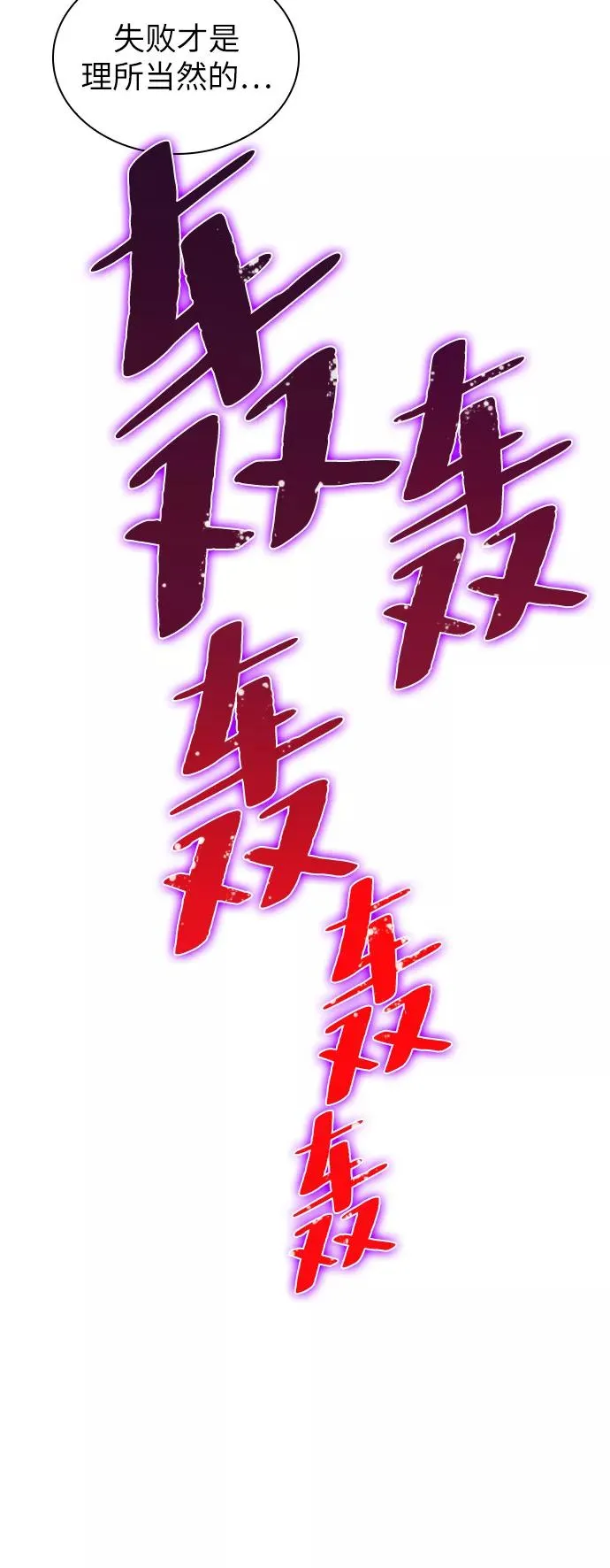 第14话 第32页