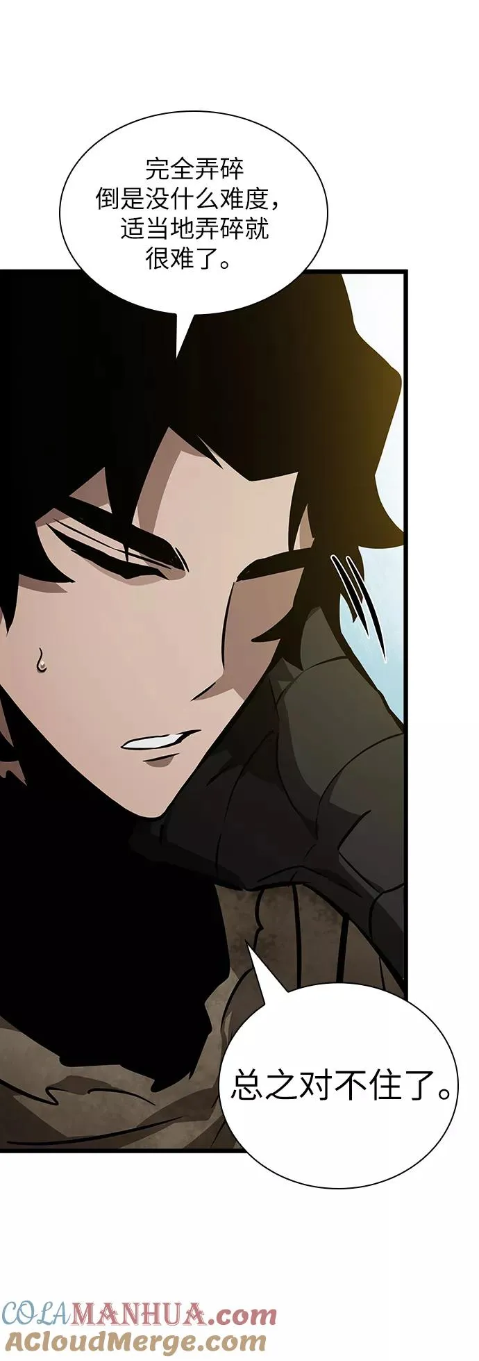 第14话 第43页
