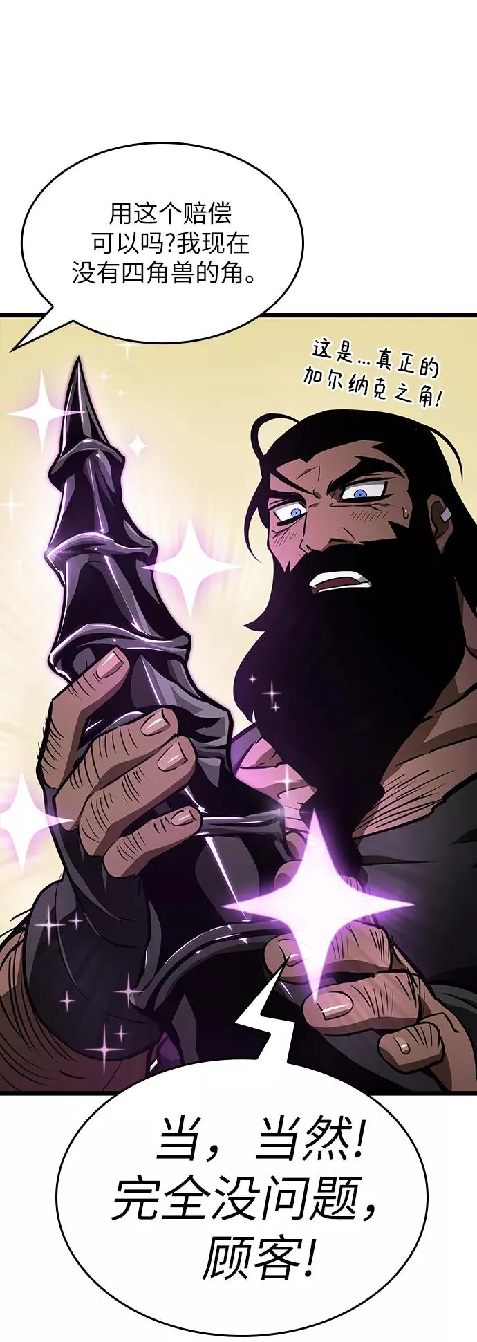 第14话 第54页