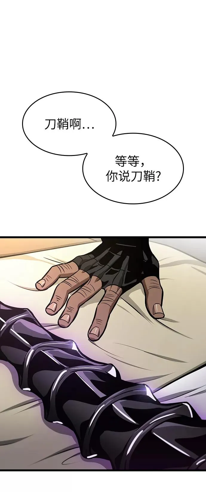 第14话 第68页