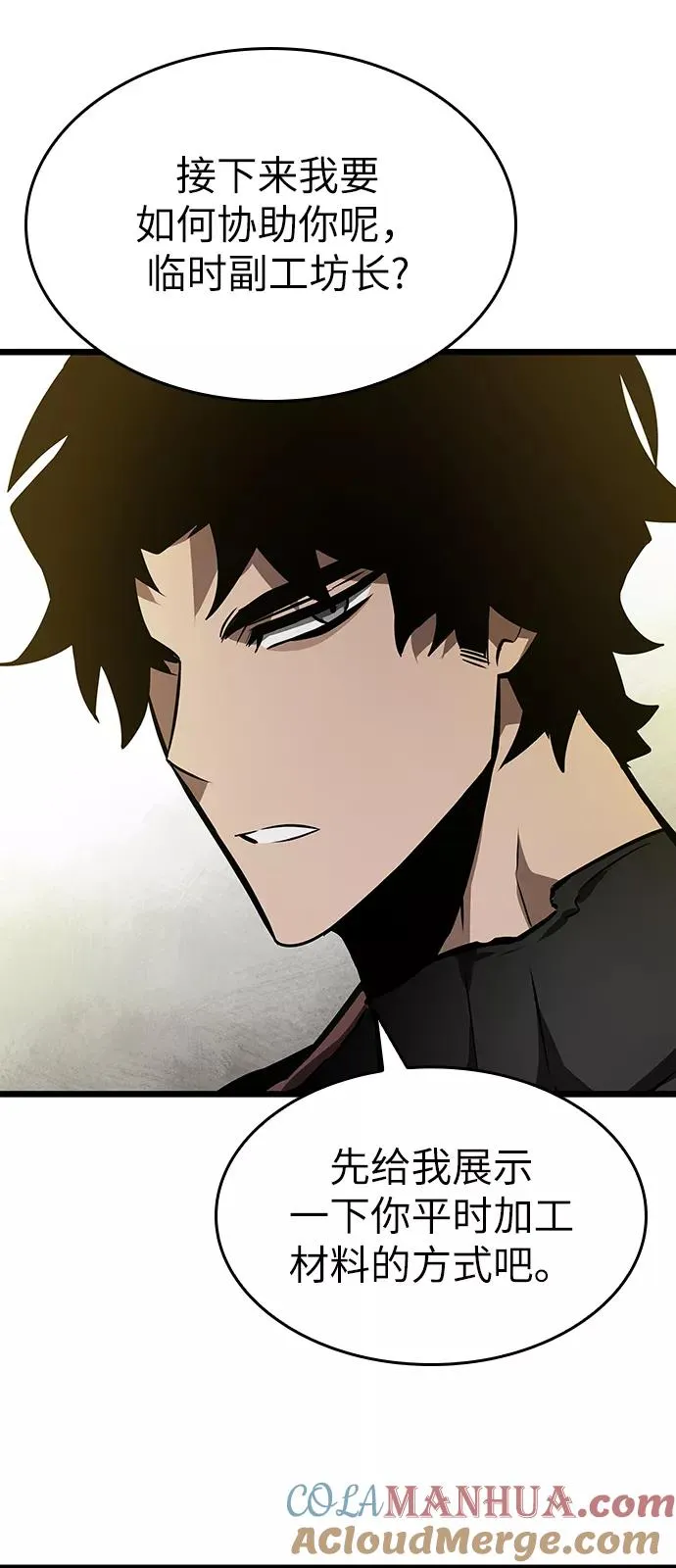 第14话 第82页