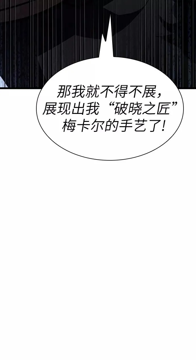 第14话 第86页