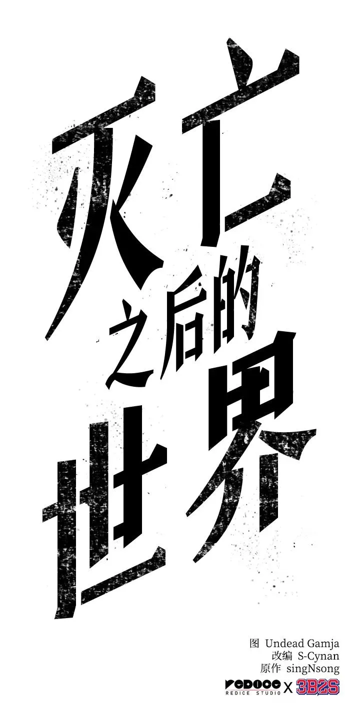 第14话 第87页