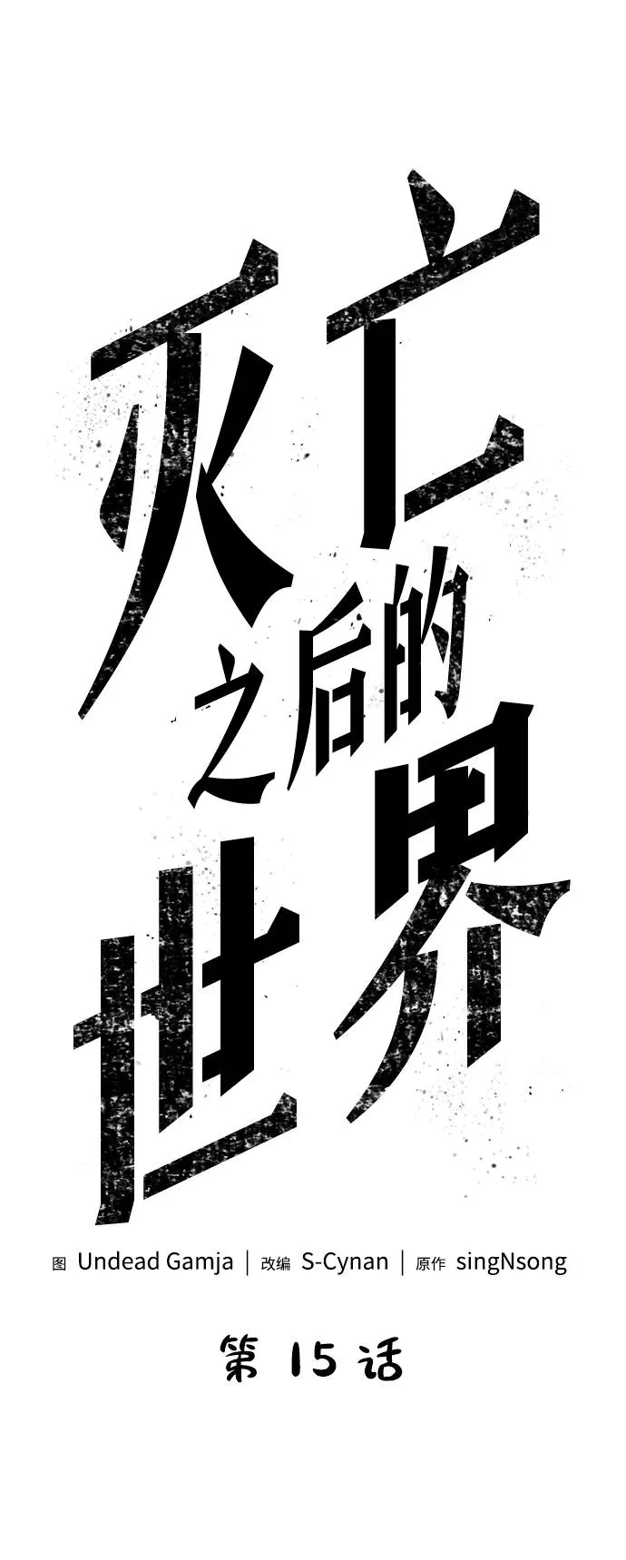 第15话 第20页