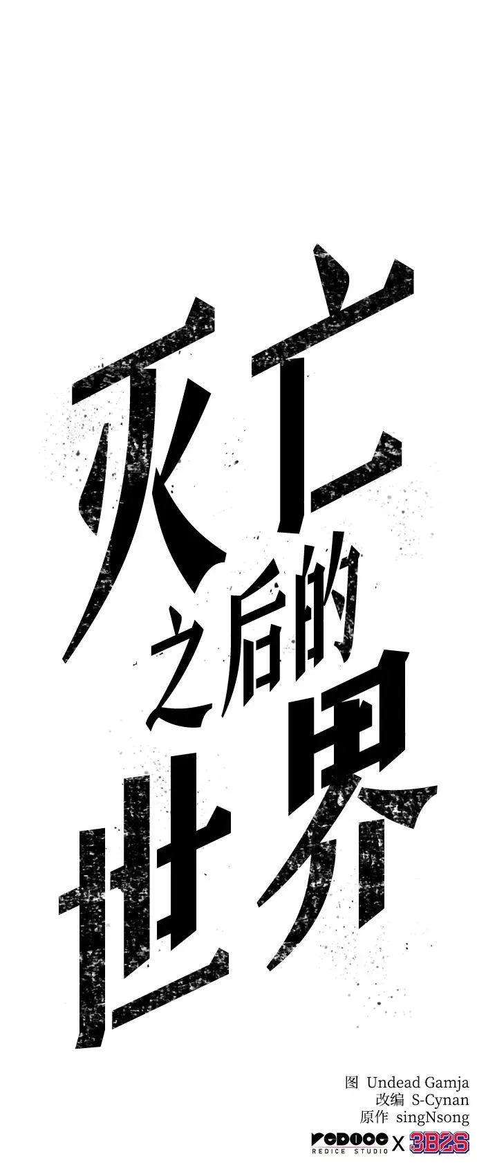 第15话 第102页