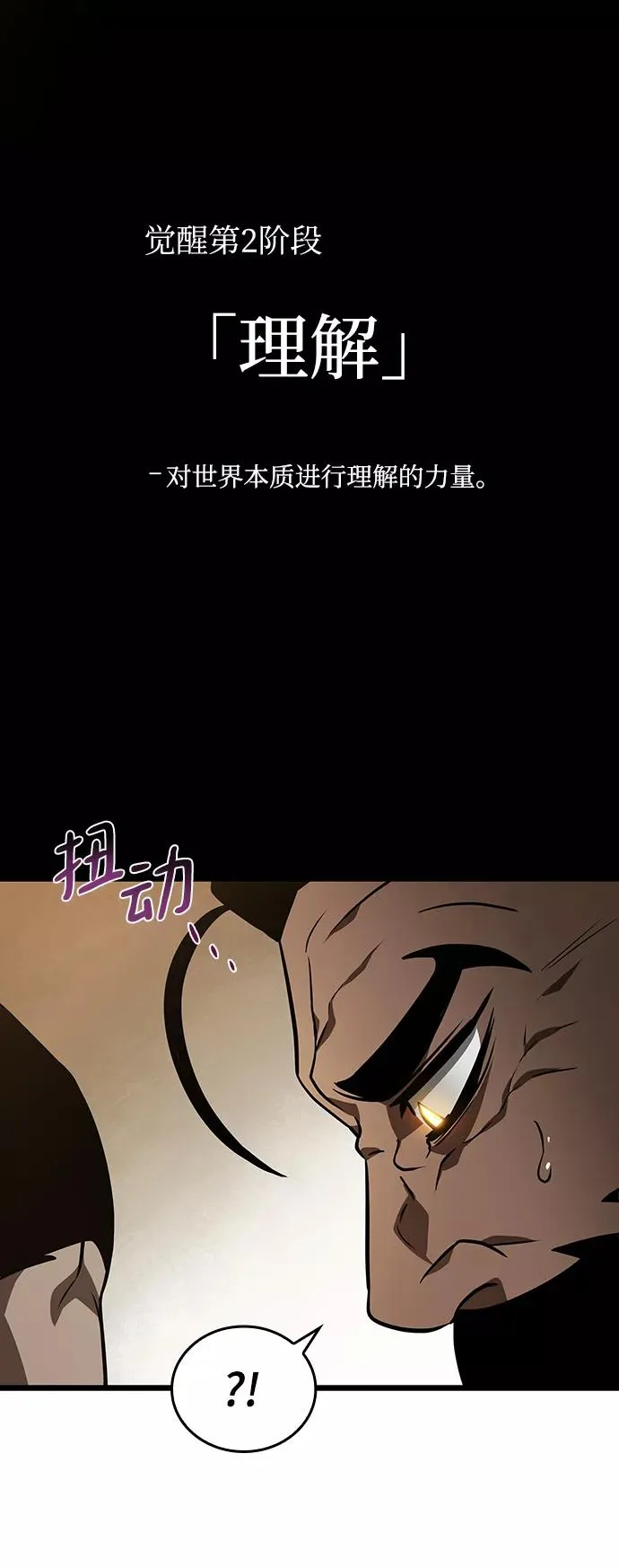第16话 第8页