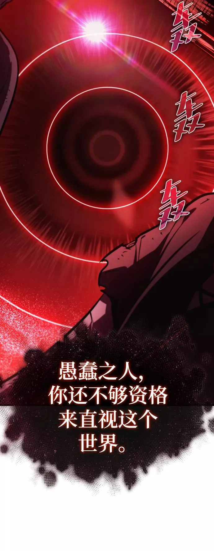 第16话 第31页