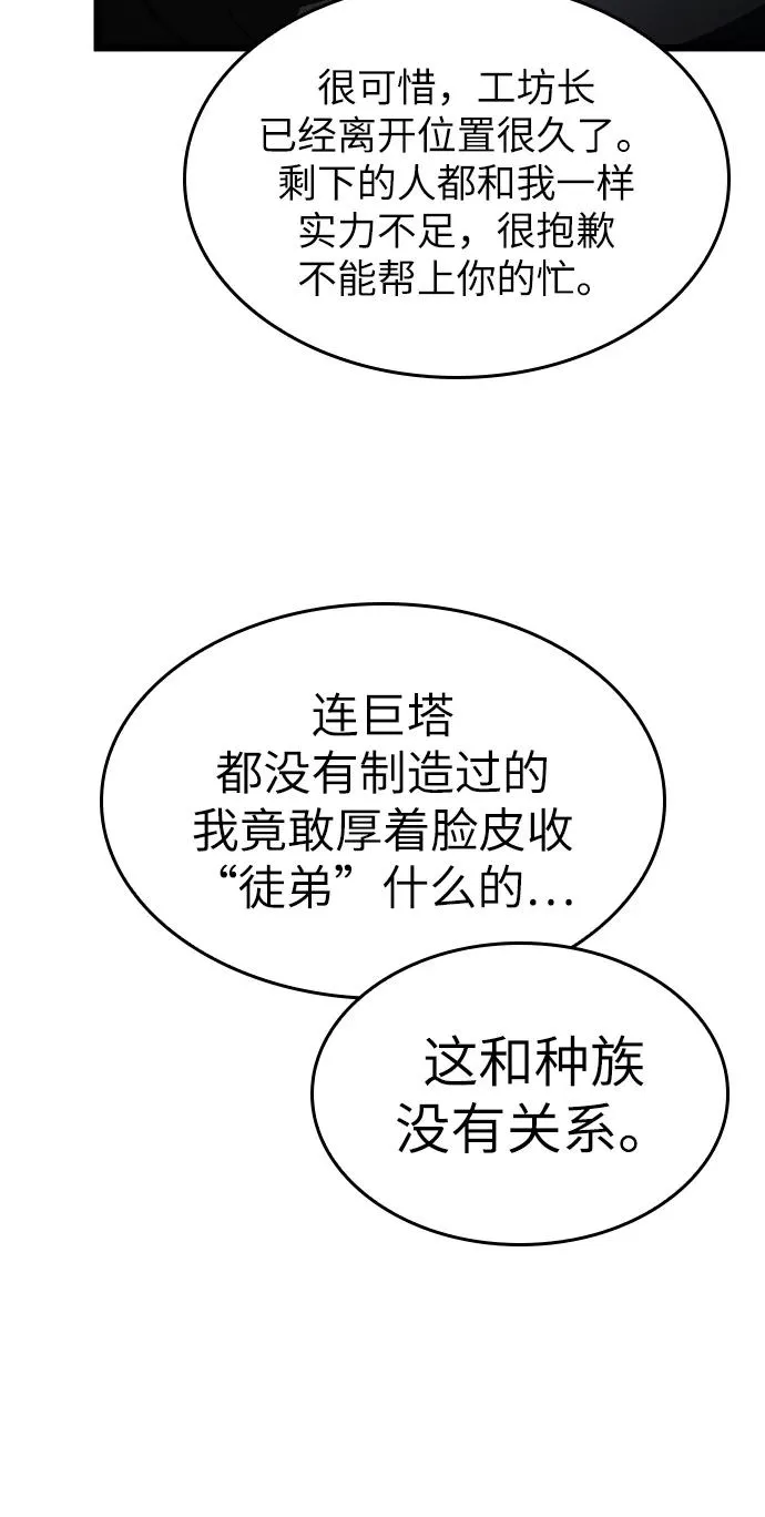 第16话 第56页