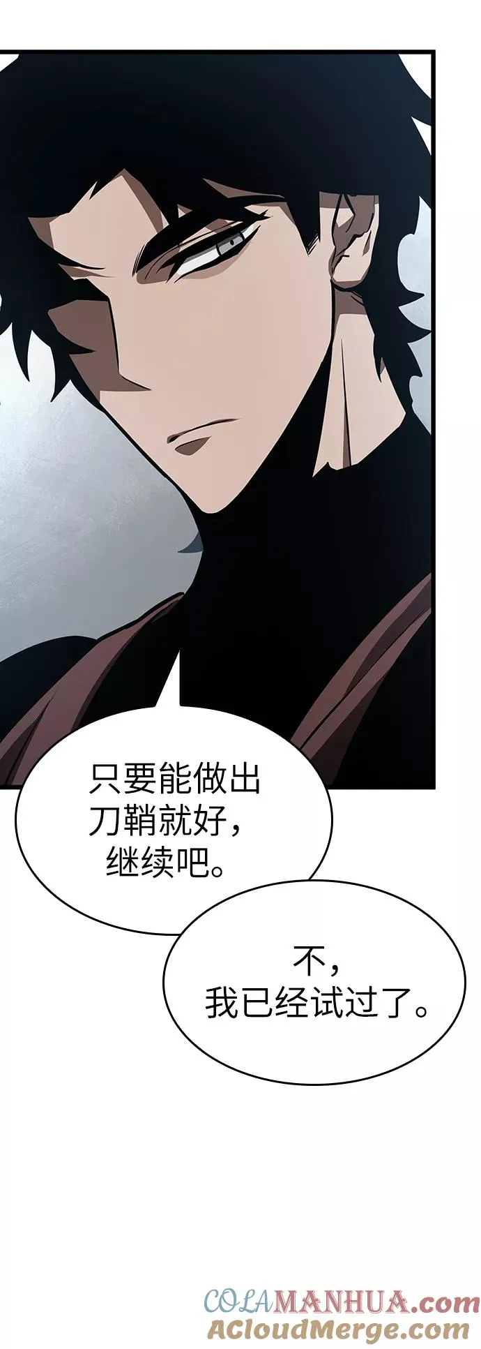 第16话 第57页